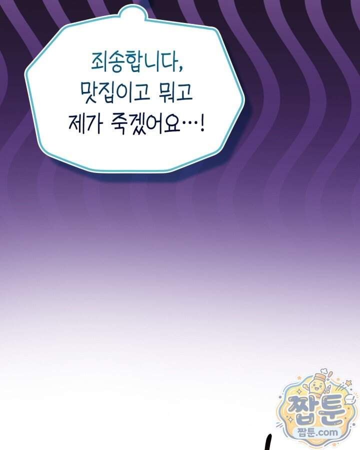 시간치료사 세레스 9화 17