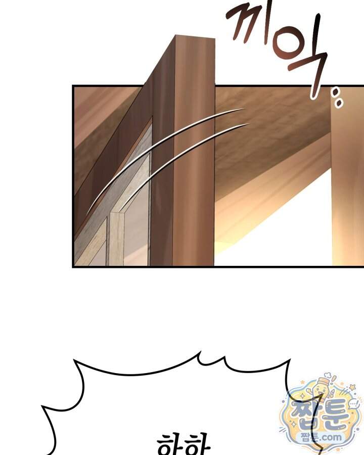 시간치료사 세레스 9화 18