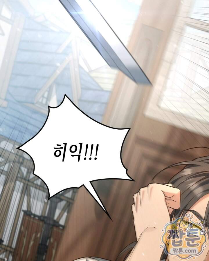 시간치료사 세레스 9화 20
