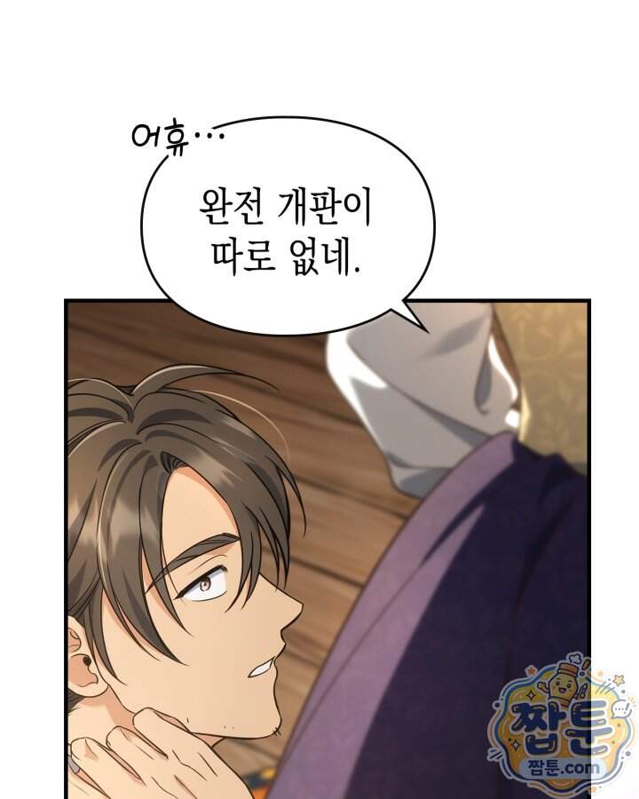 시간치료사 세레스 9화 23