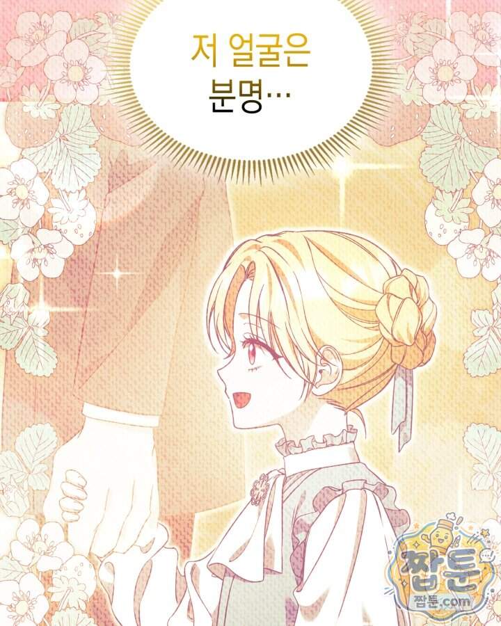 시간치료사 세레스 9화 25