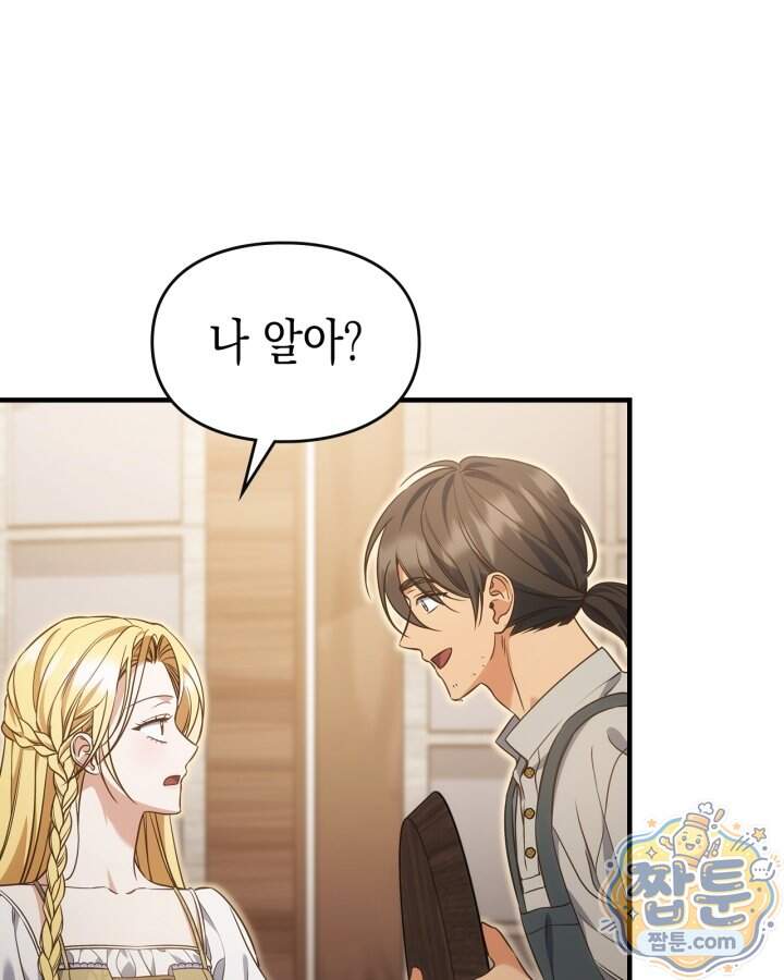 시간치료사 세레스 9화 33