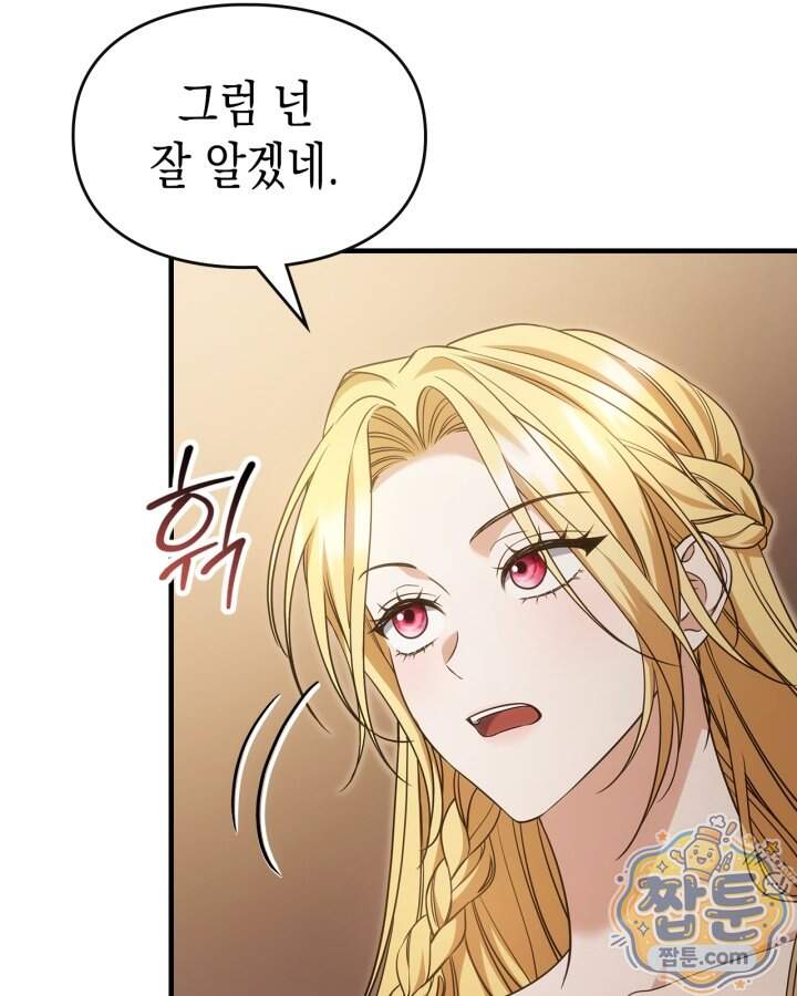 시간치료사 세레스 9화 35