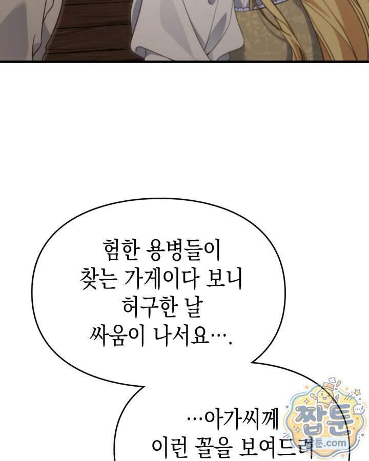 시간치료사 세레스 9화 38