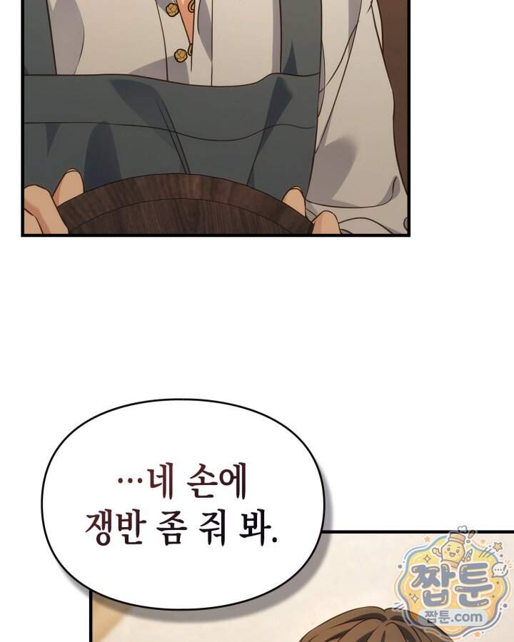 시간치료사 세레스 9화 40