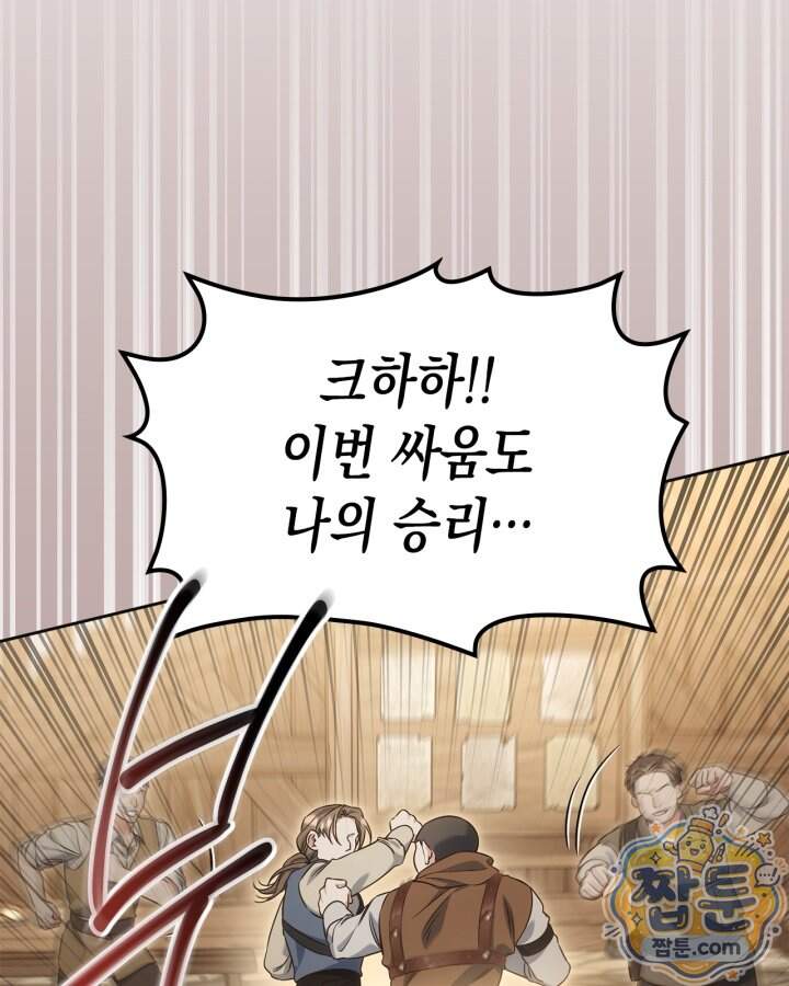 시간치료사 세레스 9화 46