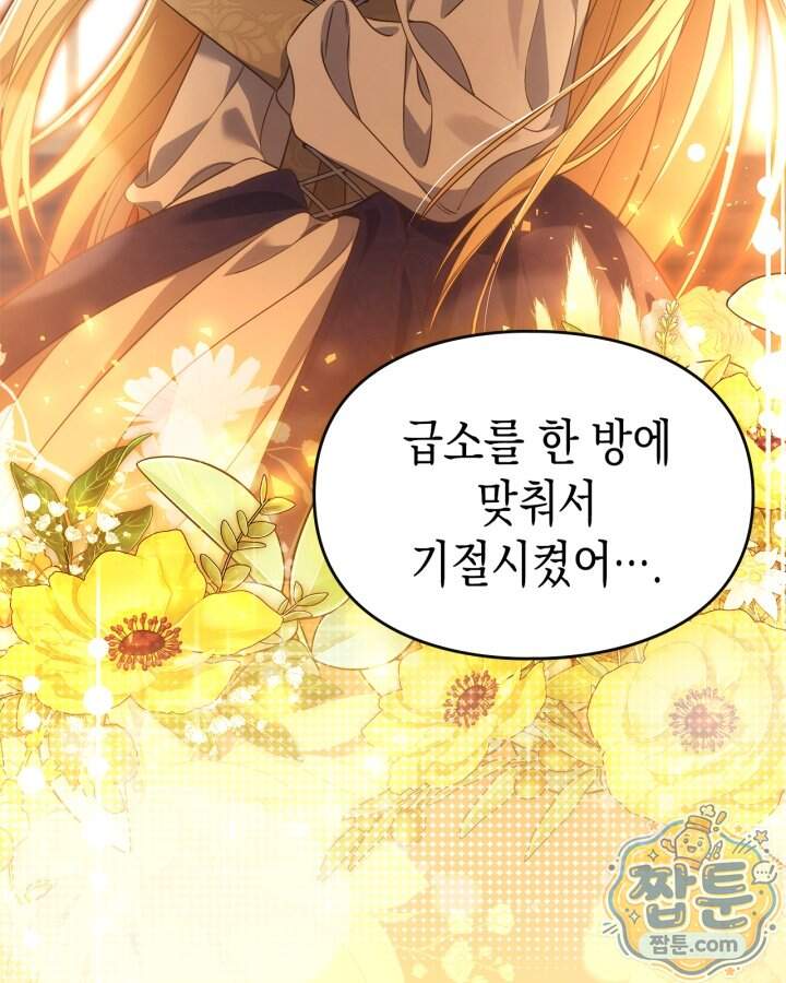 시간치료사 세레스 9화 55