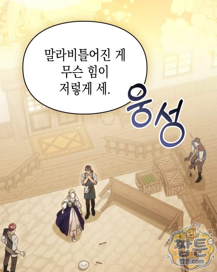 시간치료사 세레스 9화 56