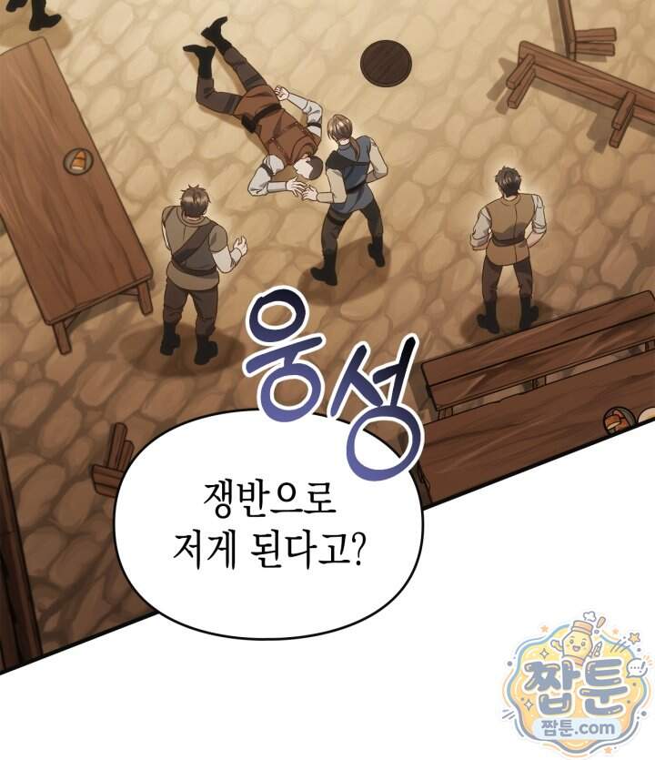 시간치료사 세레스 9화 57