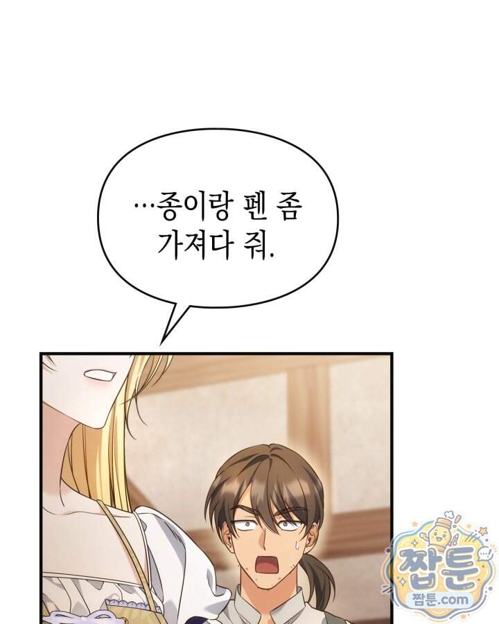 시간치료사 세레스 9화 58