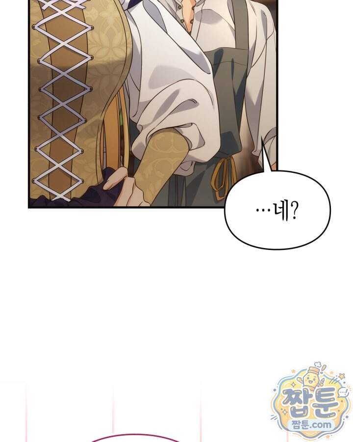 시간치료사 세레스 9화 59