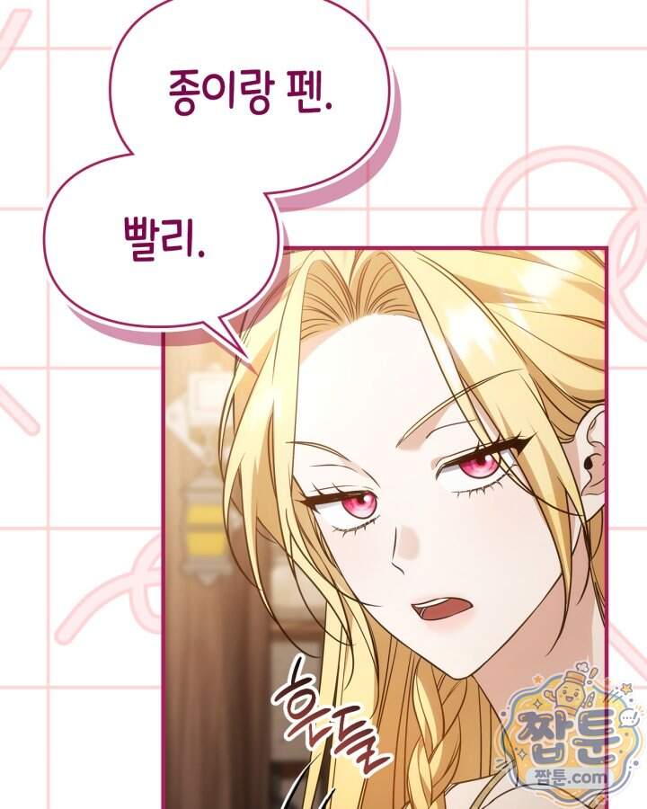 시간치료사 세레스 9화 60