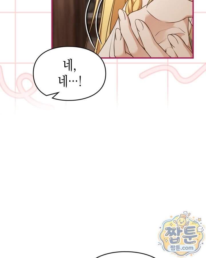 시간치료사 세레스 9화 61