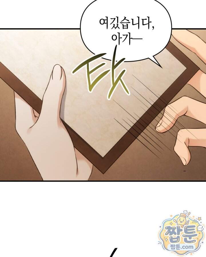 시간치료사 세레스 9화 62