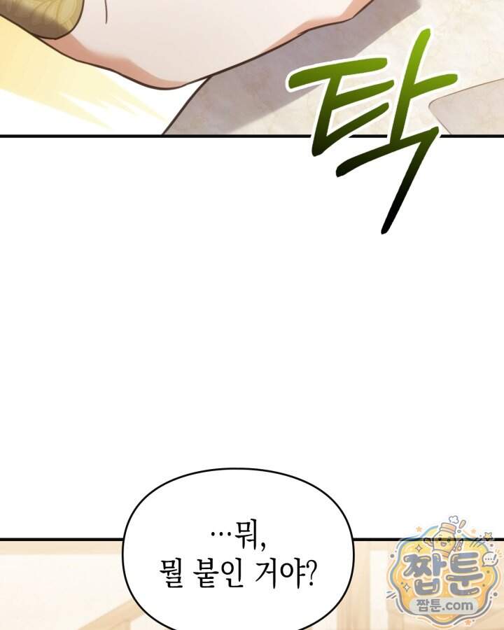 시간치료사 세레스 9화 67