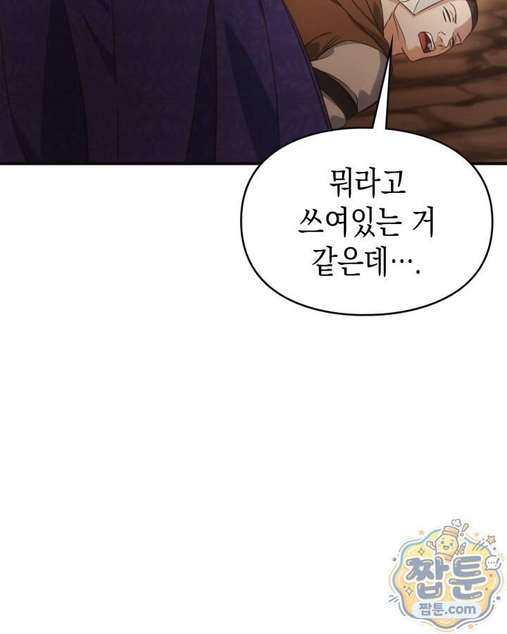 시간치료사 세레스 9화 69