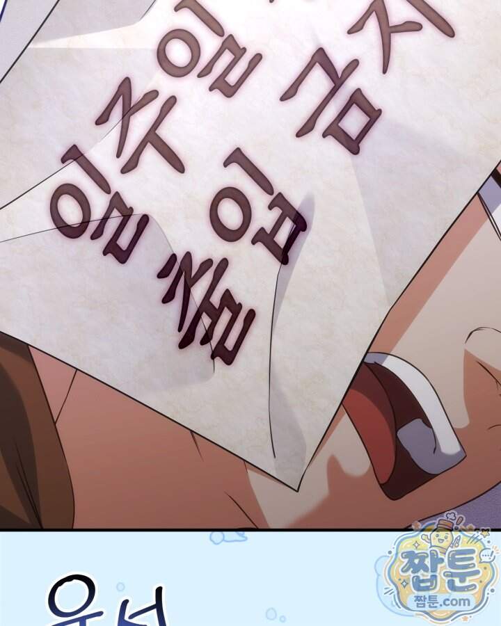 시간치료사 세레스 9화 73