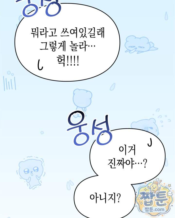 시간치료사 세레스 9화 74