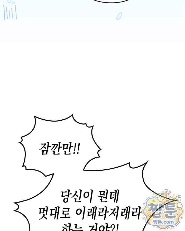 시간치료사 세레스 9화 75