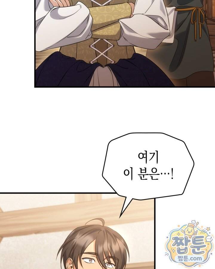 시간치료사 세레스 9화 77