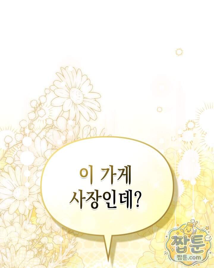 시간치료사 세레스 9화 79