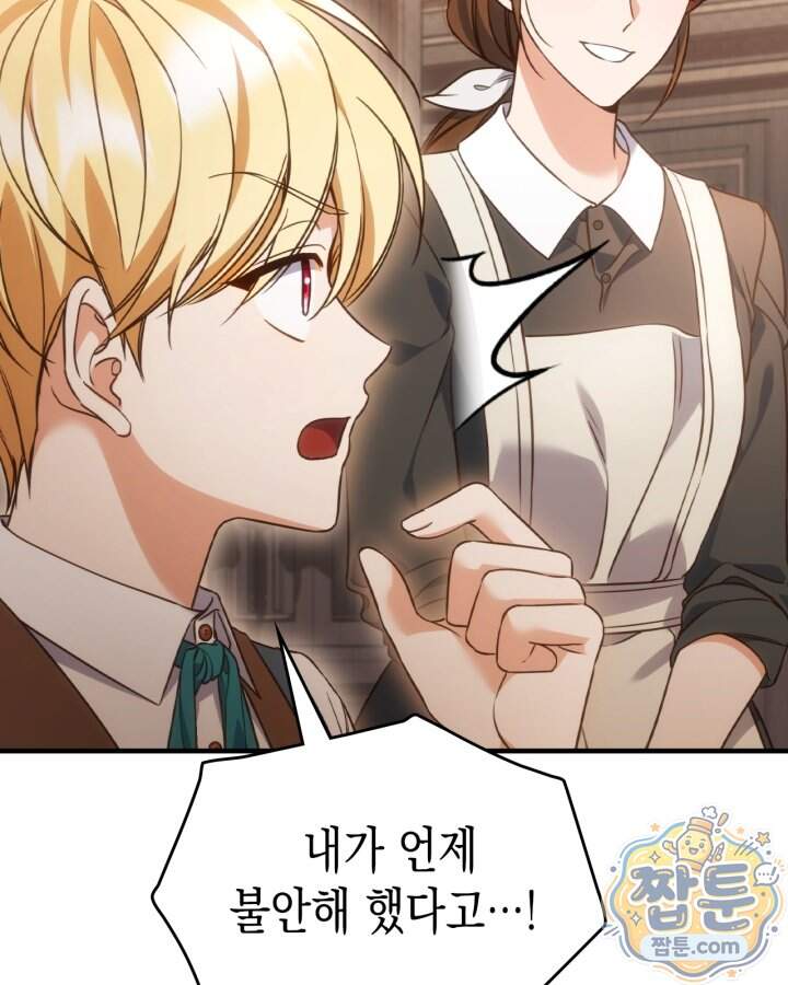 시간치료사 세레스 9화 89