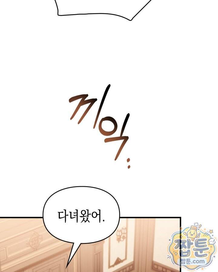 시간치료사 세레스 9화 90
