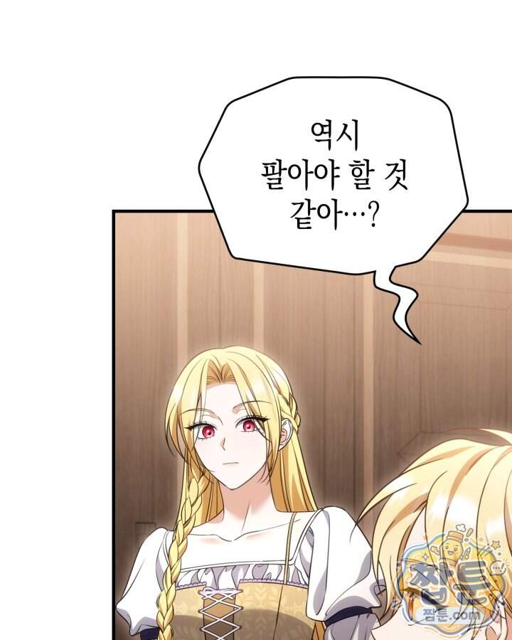 시간치료사 세레스 9화 92