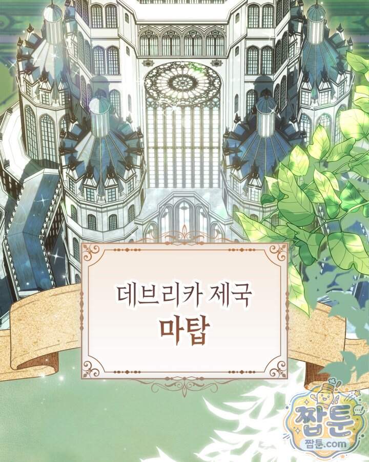 시간치료사 세레스 9화 102