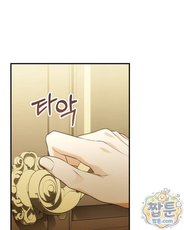 시간치료사 세레스 9화 107