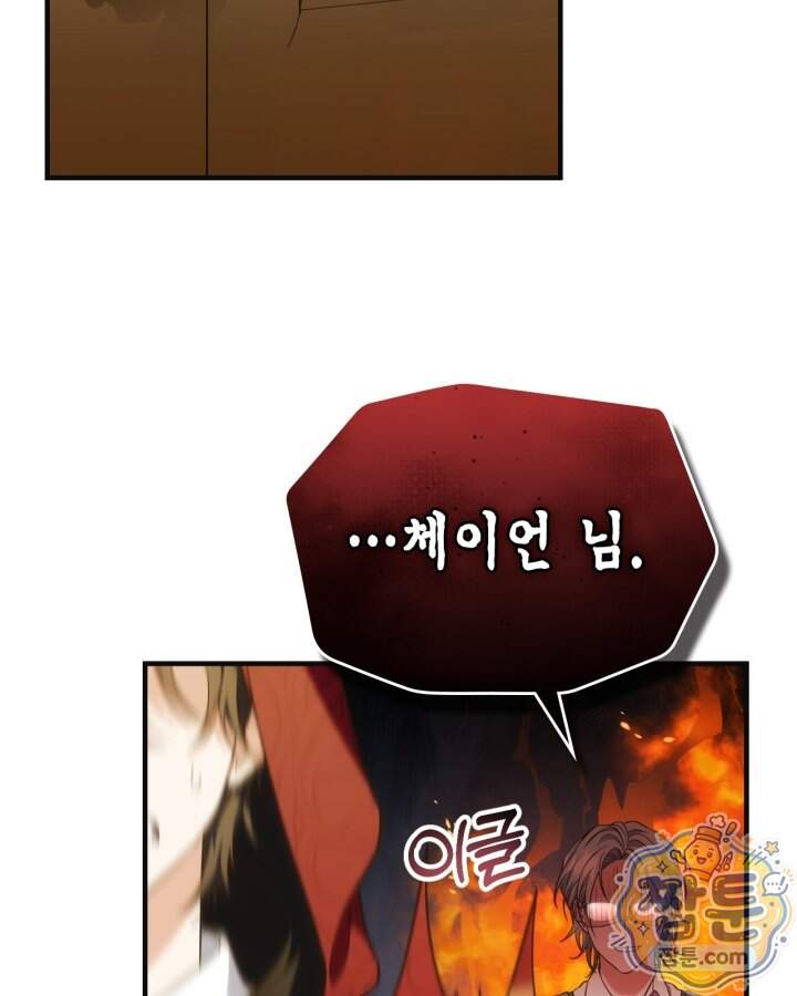 시간치료사 세레스 9화 108