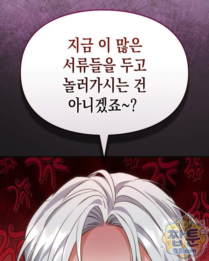시간치료사 세레스 9화 110
