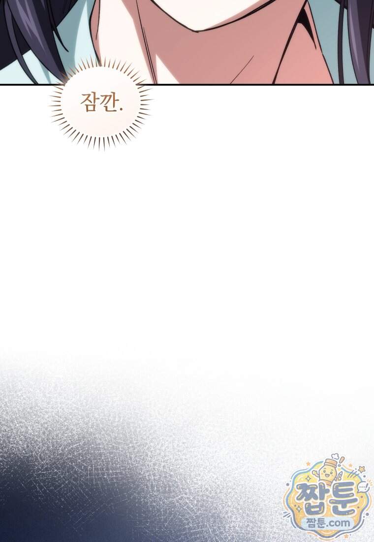 우리 아빠는 천하제일인 13화 2