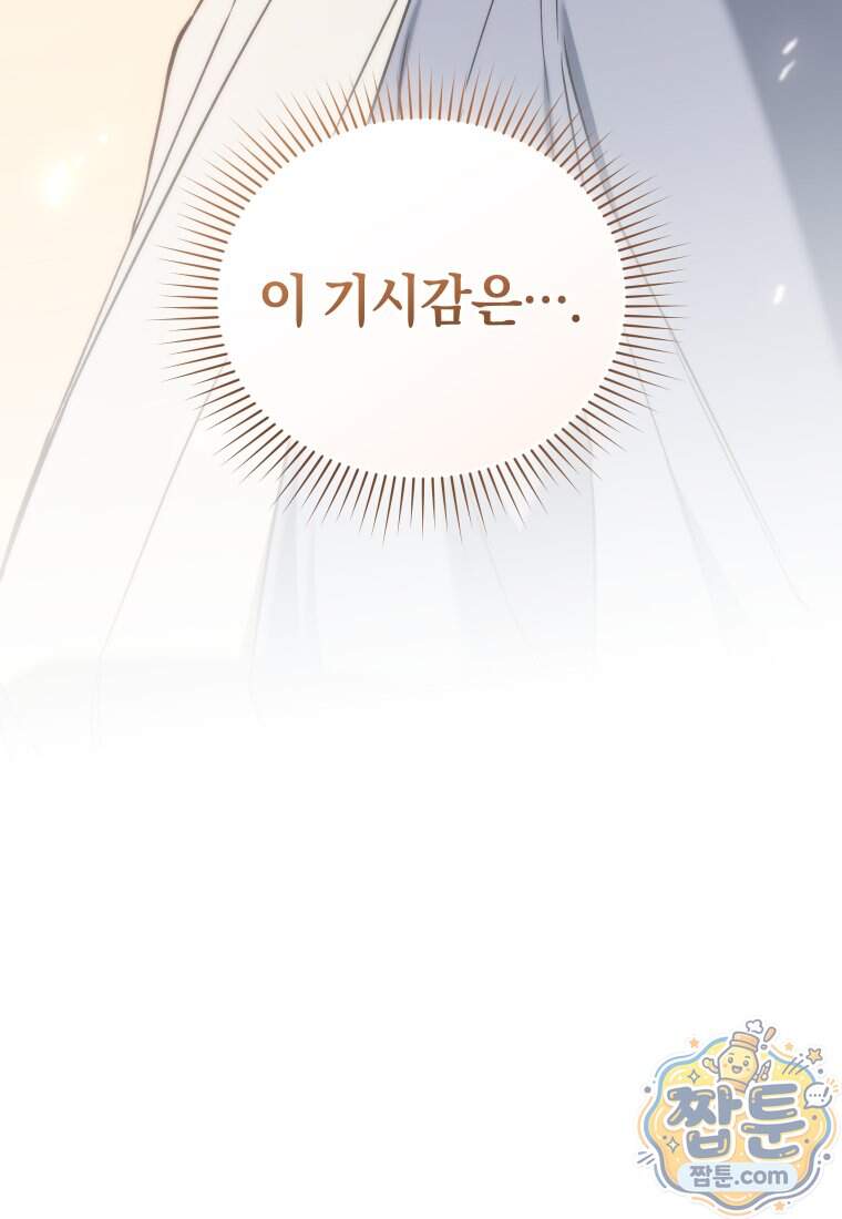 우리 아빠는 천하제일인 13화 5