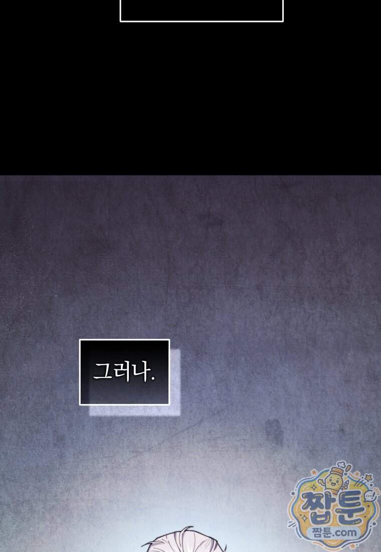 우리 아빠는 천하제일인 13화 15