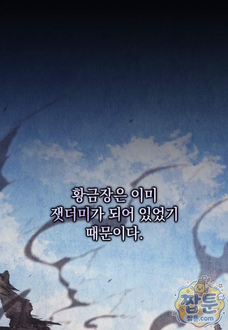우리 아빠는 천하제일인 13화 17