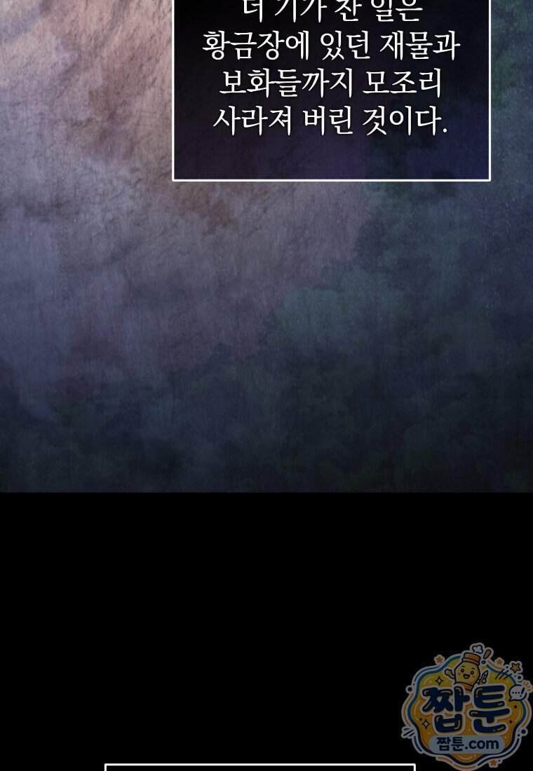 우리 아빠는 천하제일인 13화 21