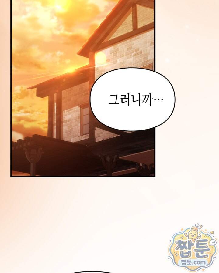 시간치료사 세레스 16화 2