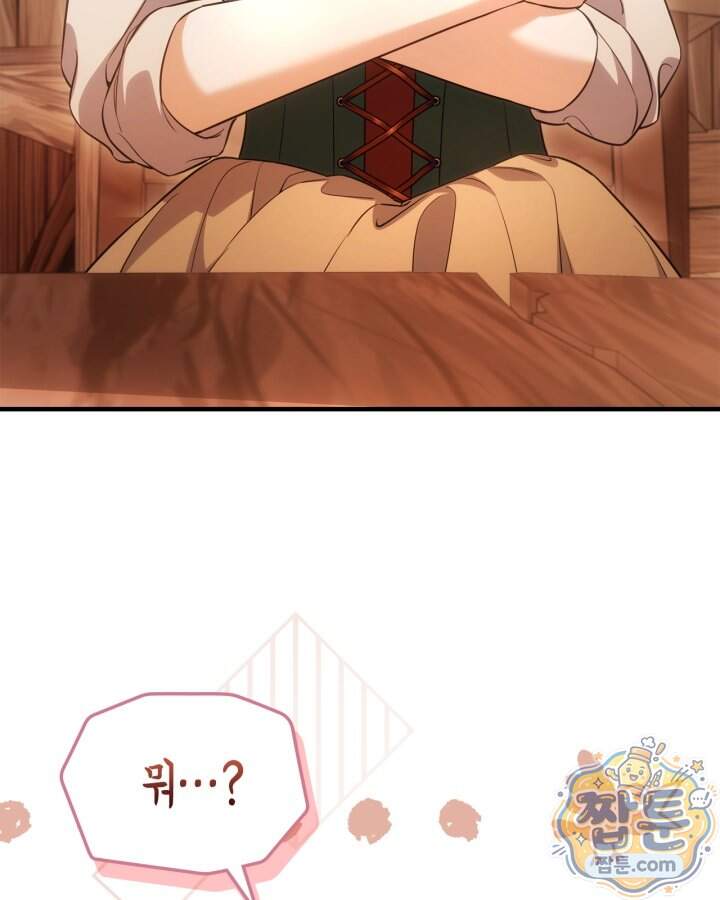 시간치료사 세레스 16화 6