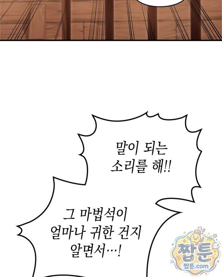 시간치료사 세레스 16화 11