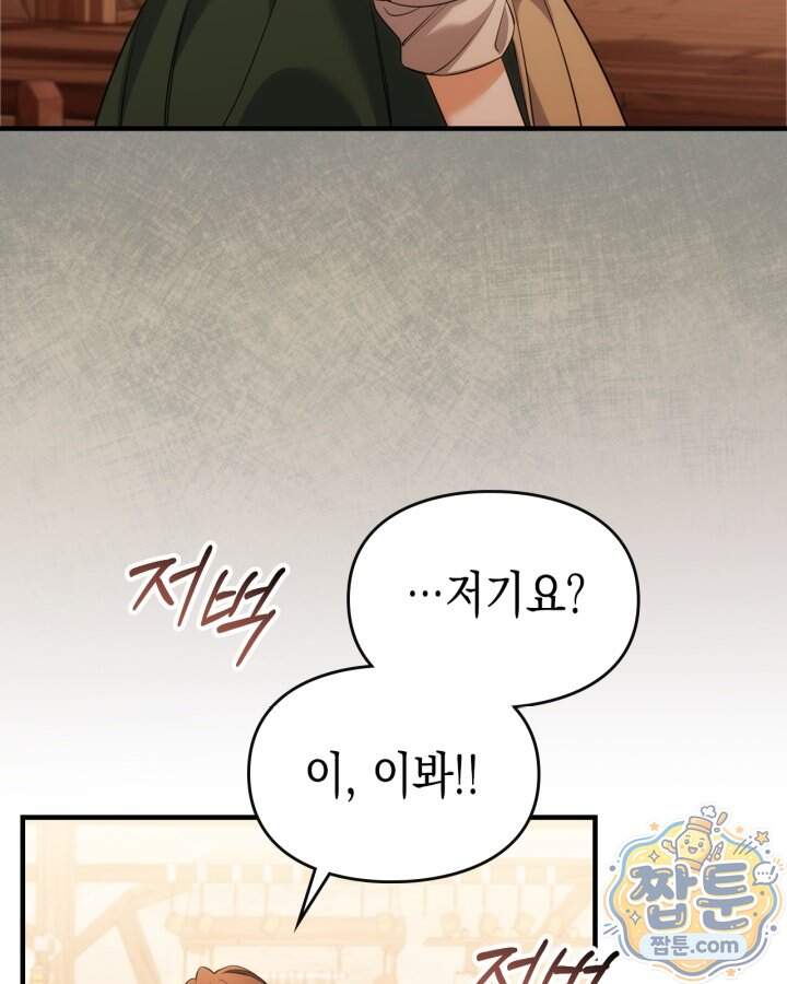 시간치료사 세레스 16화 15