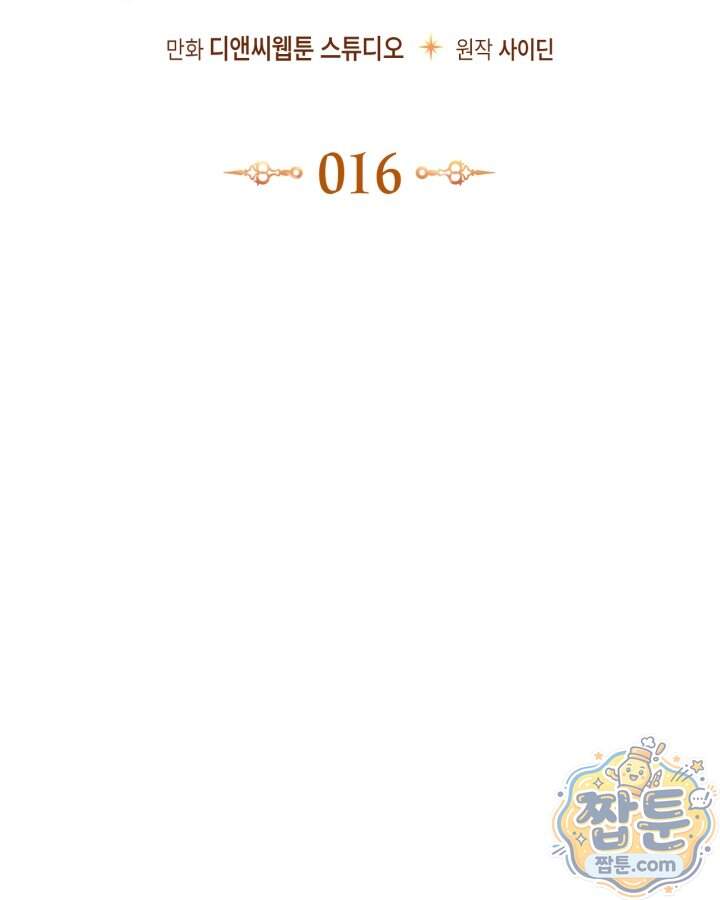 시간치료사 세레스 16화 28