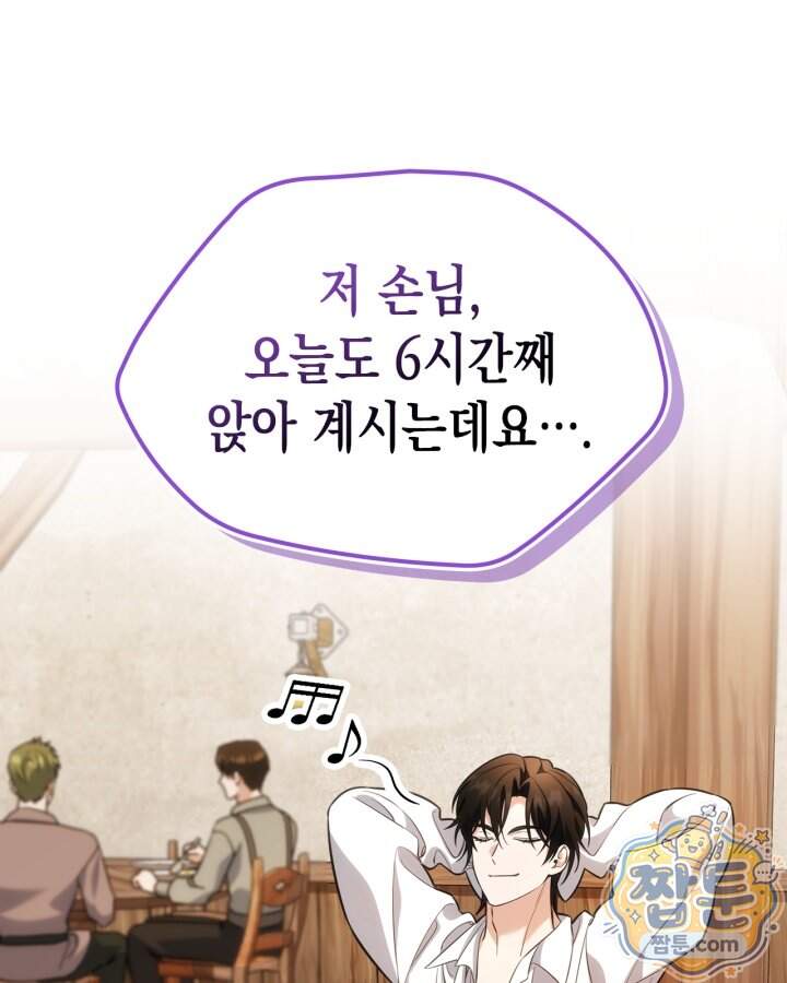 시간치료사 세레스 16화 31