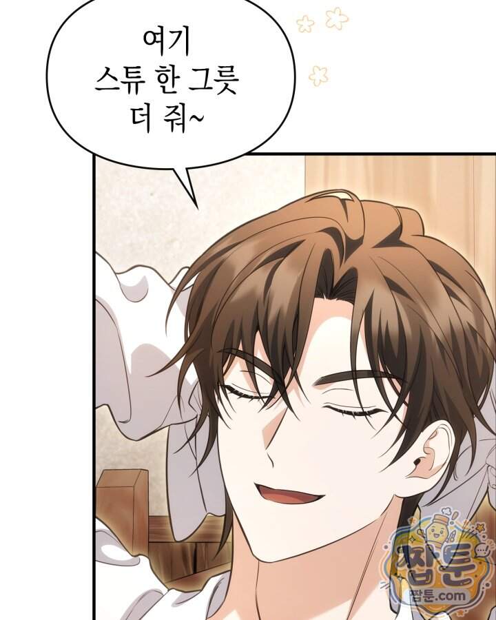 시간치료사 세레스 16화 34