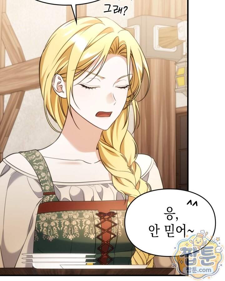 시간치료사 세레스 16화 38