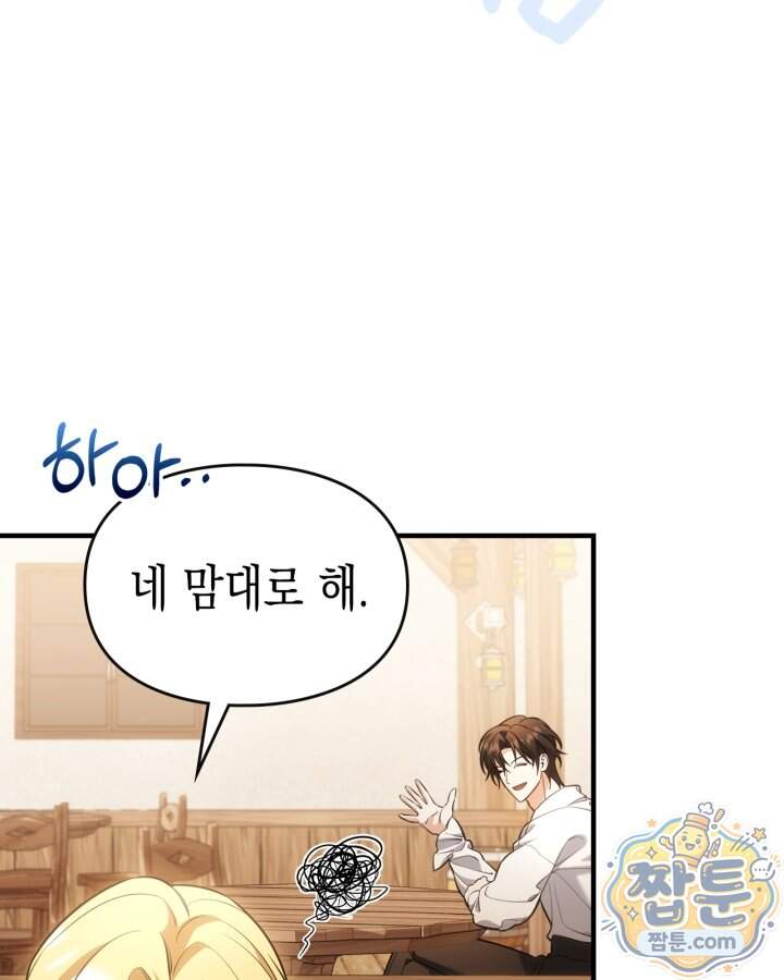 시간치료사 세레스 16화 41