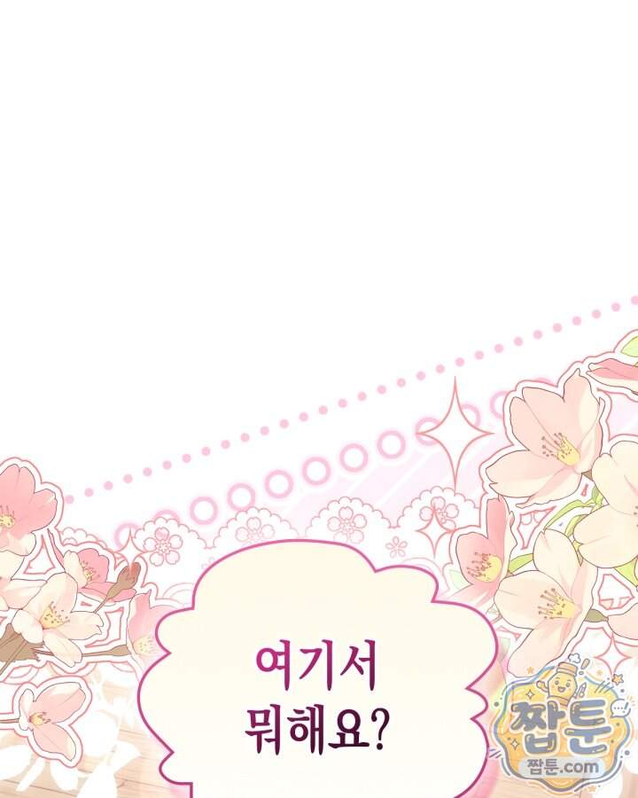 시간치료사 세레스 16화 46
