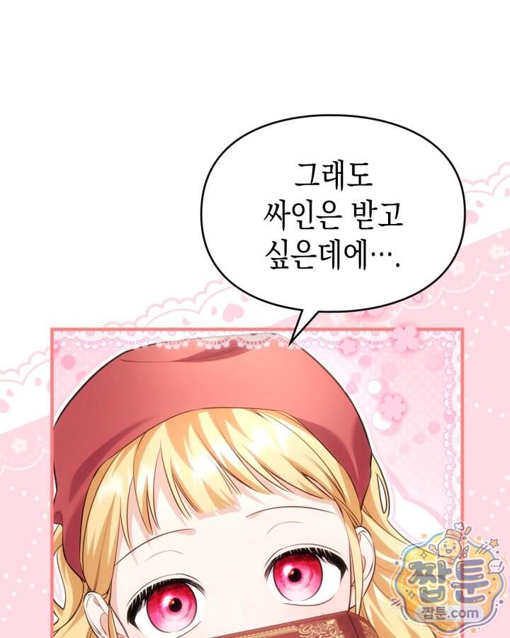 시간치료사 세레스 16화 56