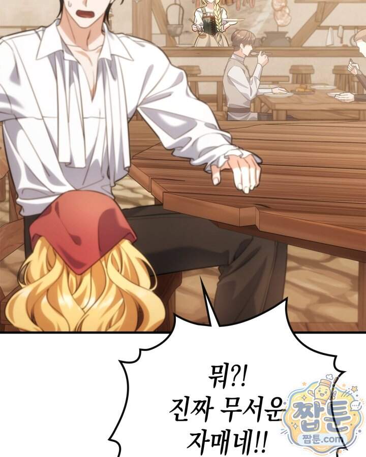 시간치료사 세레스 16화 59