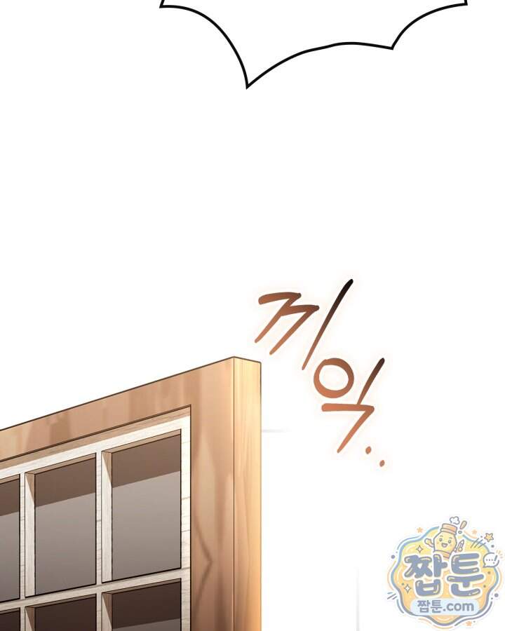 시간치료사 세레스 16화 60